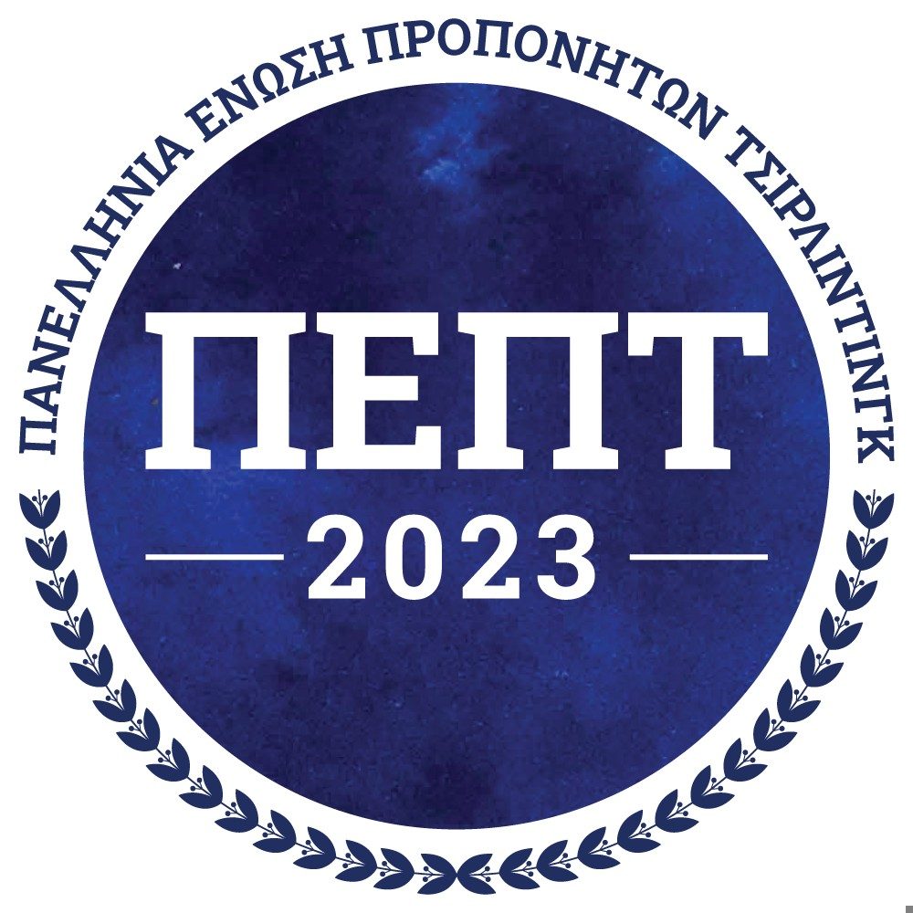 Μητρώο Προπονητών ΠΕΠΤ